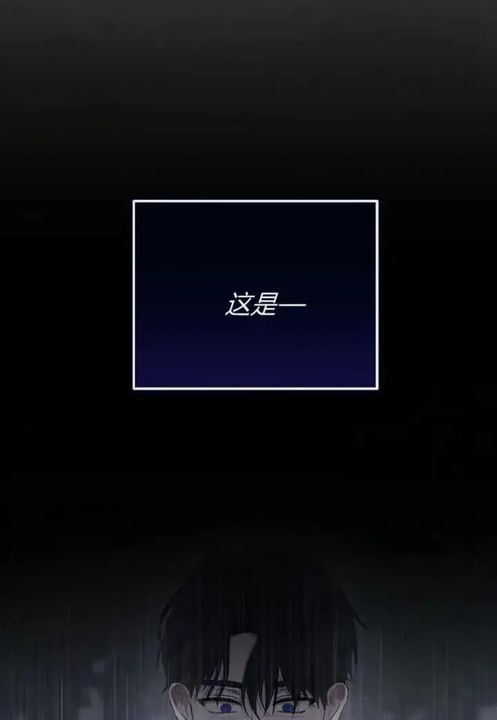 《菲奥妮-预见与杀人魔大公的未来》第11话图83