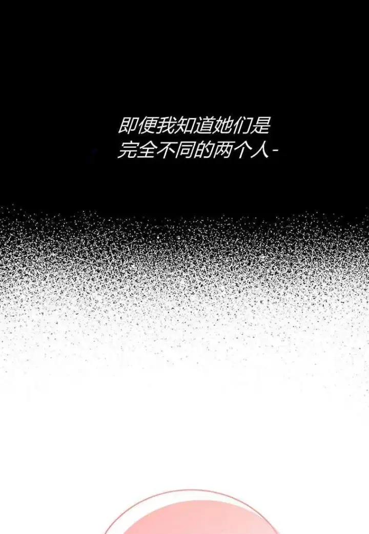 《菲奥妮-预见与杀人魔大公的未来》第11话图92