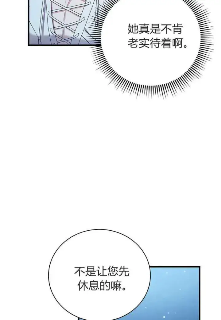 《菲奥妮-预见与杀人魔大公的未来》第11话图98