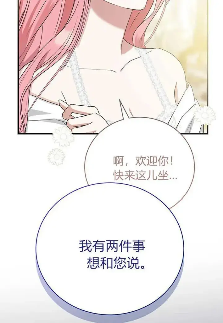 《菲奥妮-预见与杀人魔大公的未来》第12话图107