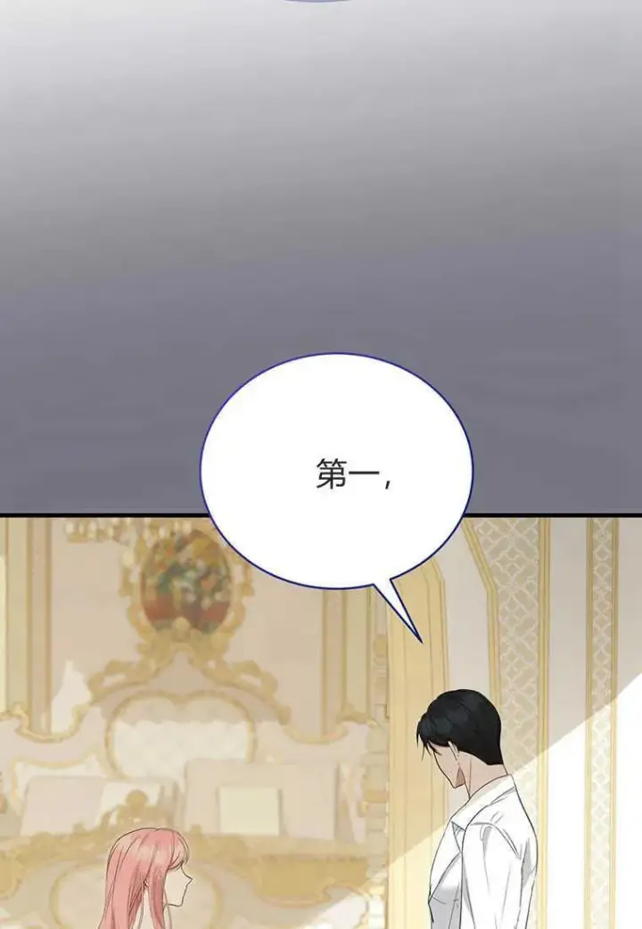 《菲奥妮-预见与杀人魔大公的未来》第12话图108