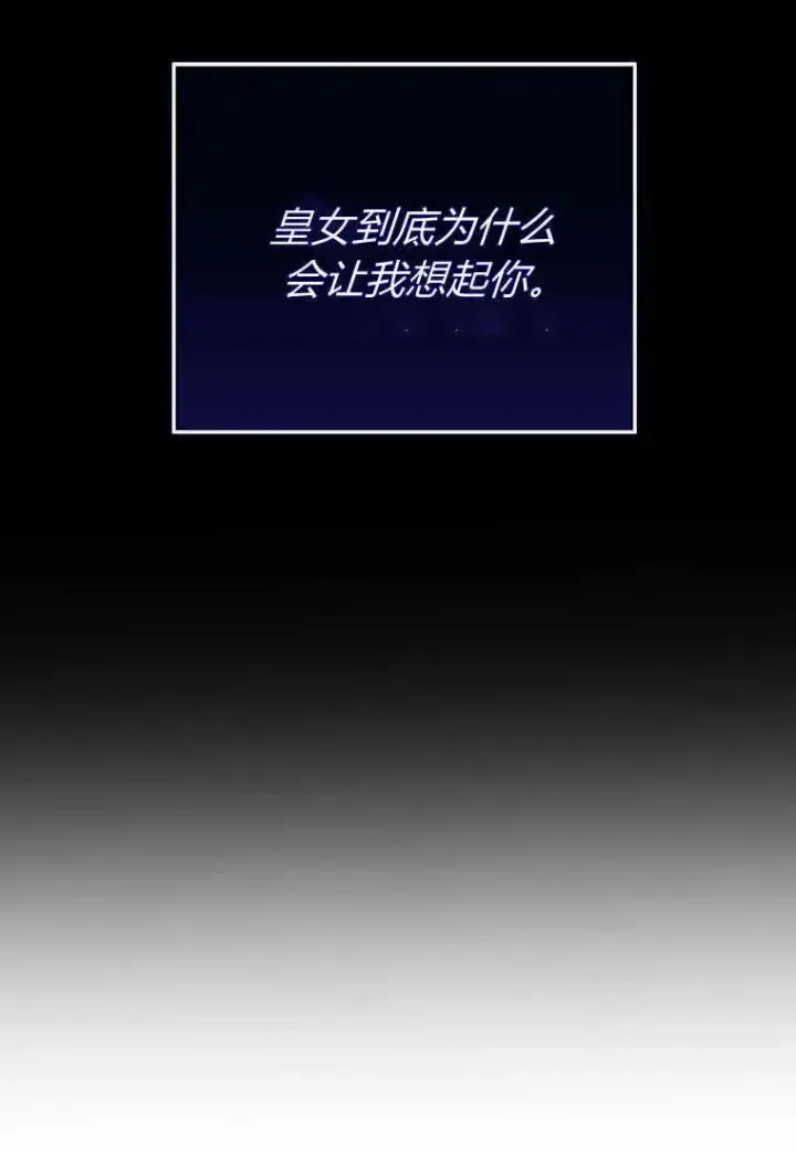 《菲奥妮-预见与杀人魔大公的未来》第12话图11