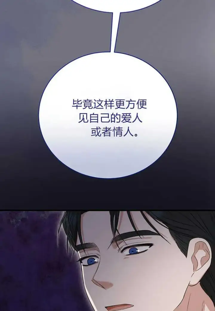 《菲奥妮-预见与杀人魔大公的未来》第12话图110