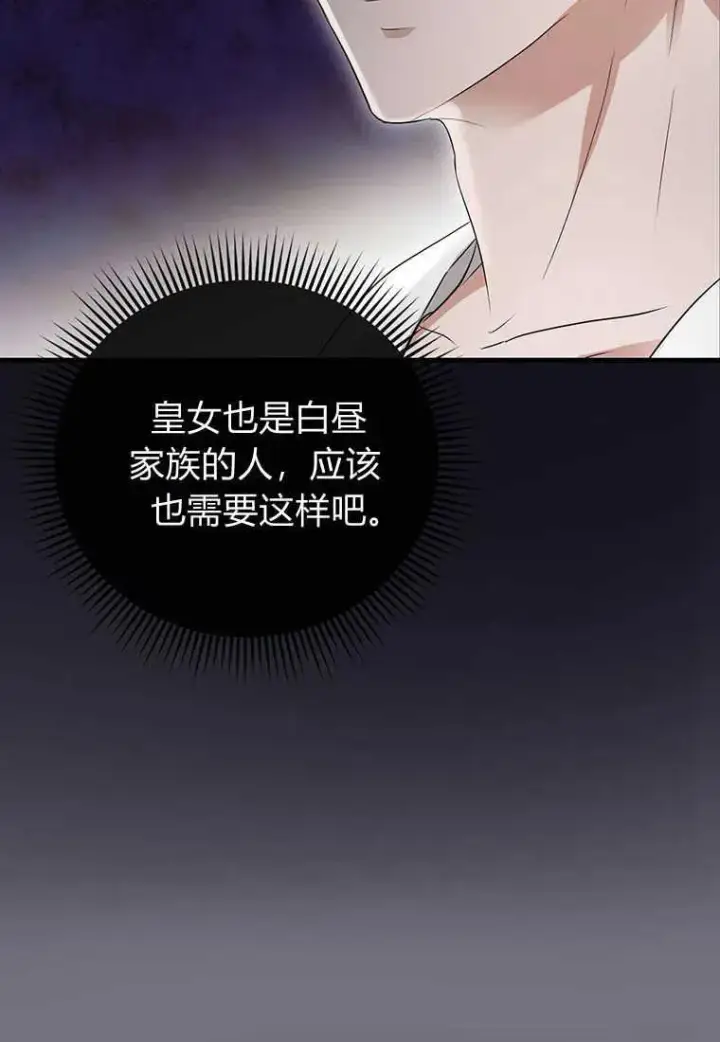 《菲奥妮-预见与杀人魔大公的未来》第12话图111