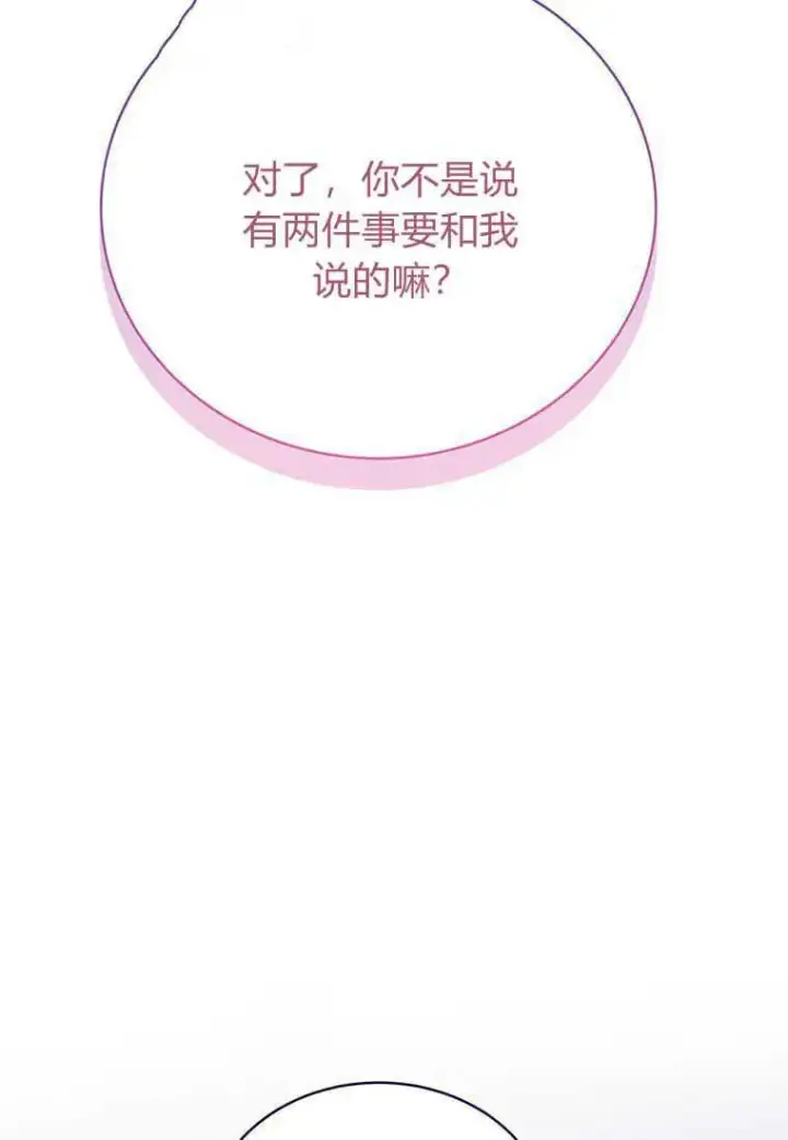 《菲奥妮-预见与杀人魔大公的未来》第12话图120