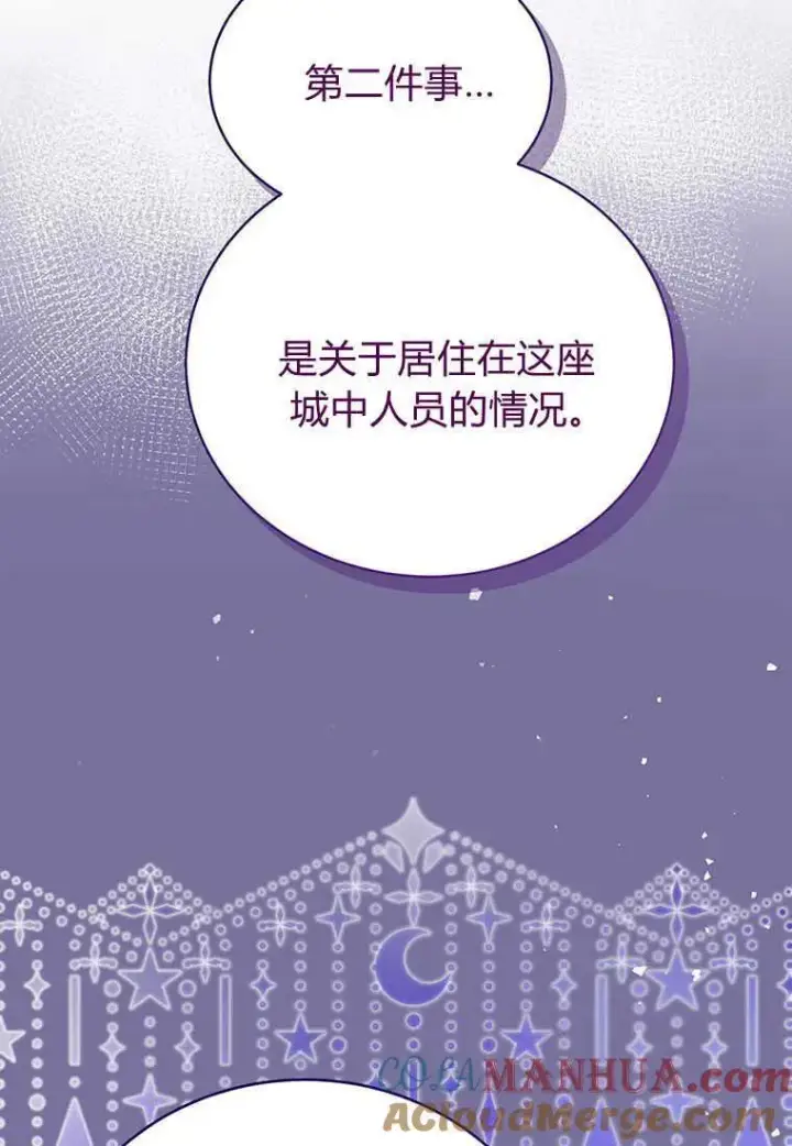 《菲奥妮-预见与杀人魔大公的未来》第12话图121