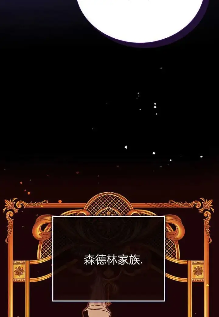 《菲奥妮-预见与杀人魔大公的未来》第12话图124