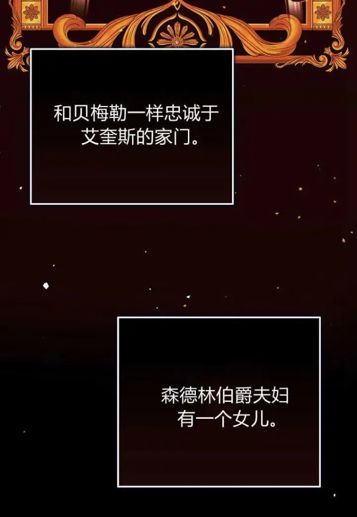 《菲奥妮-预见与杀人魔大公的未来》第12话图126