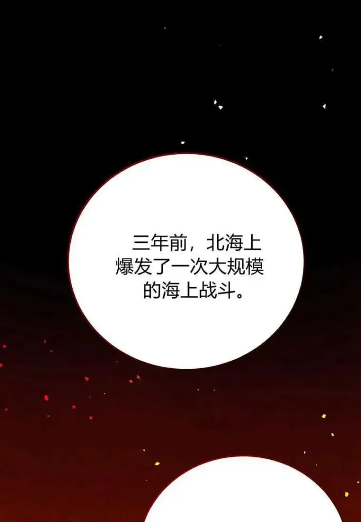 《菲奥妮-预见与杀人魔大公的未来》第12话图127