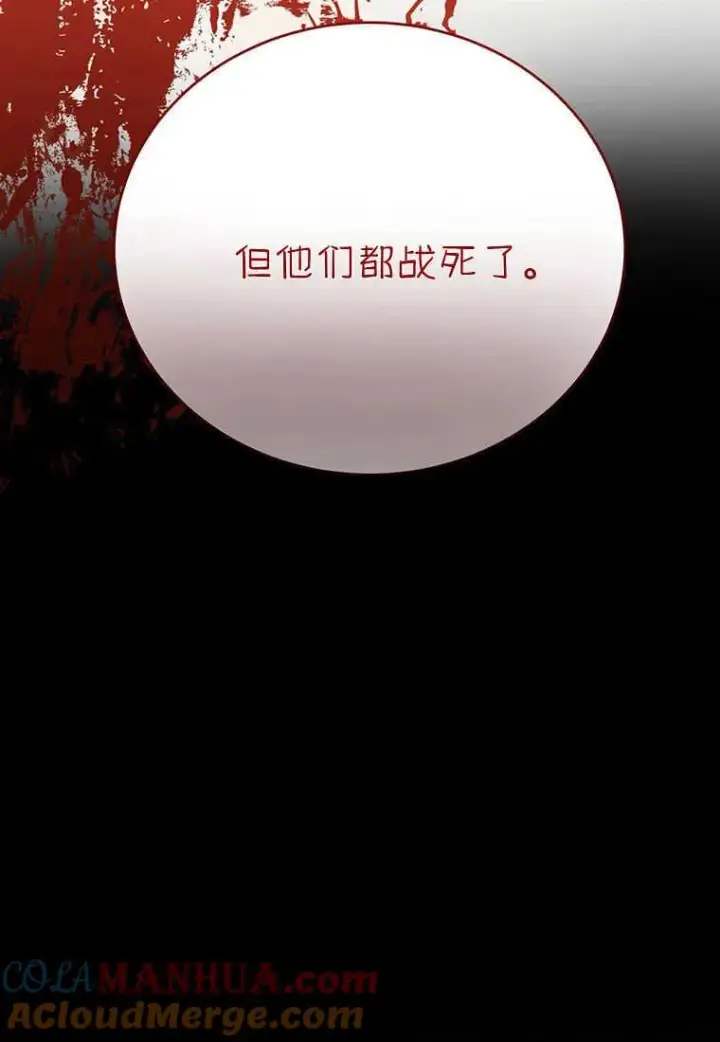 《菲奥妮-预见与杀人魔大公的未来》第12话图129
