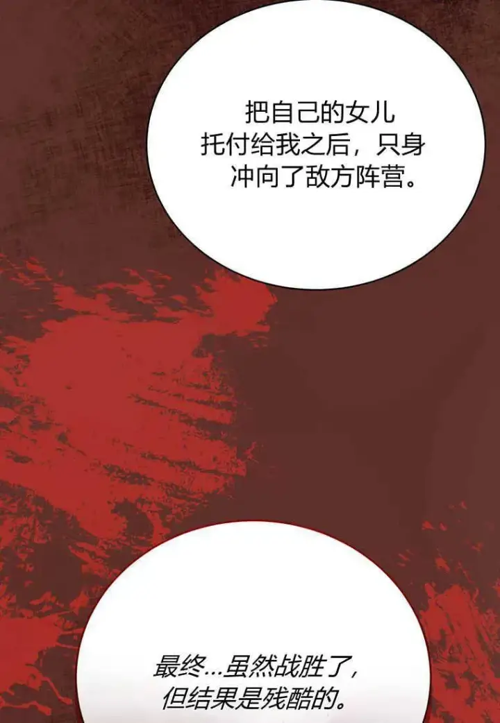 《菲奥妮-预见与杀人魔大公的未来》第12话图134