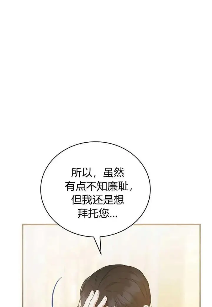 《菲奥妮-预见与杀人魔大公的未来》第12话图139