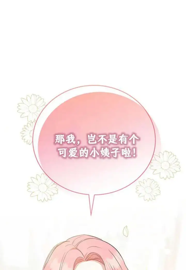 《菲奥妮-预见与杀人魔大公的未来》第12话图142