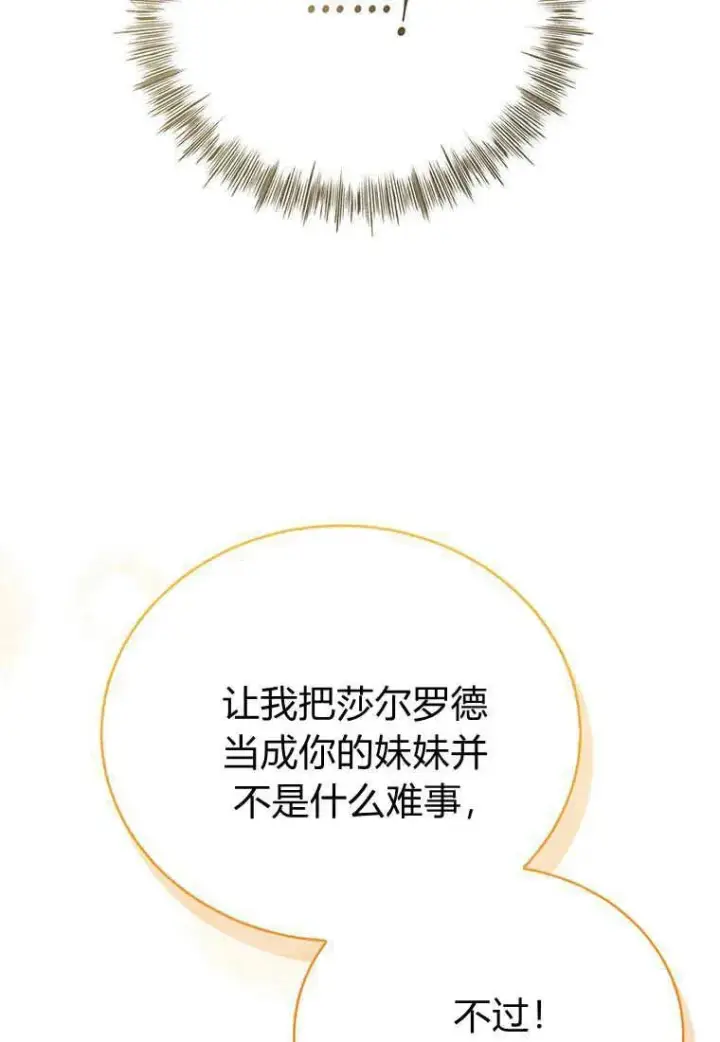 《菲奥妮-预见与杀人魔大公的未来》第12话图144