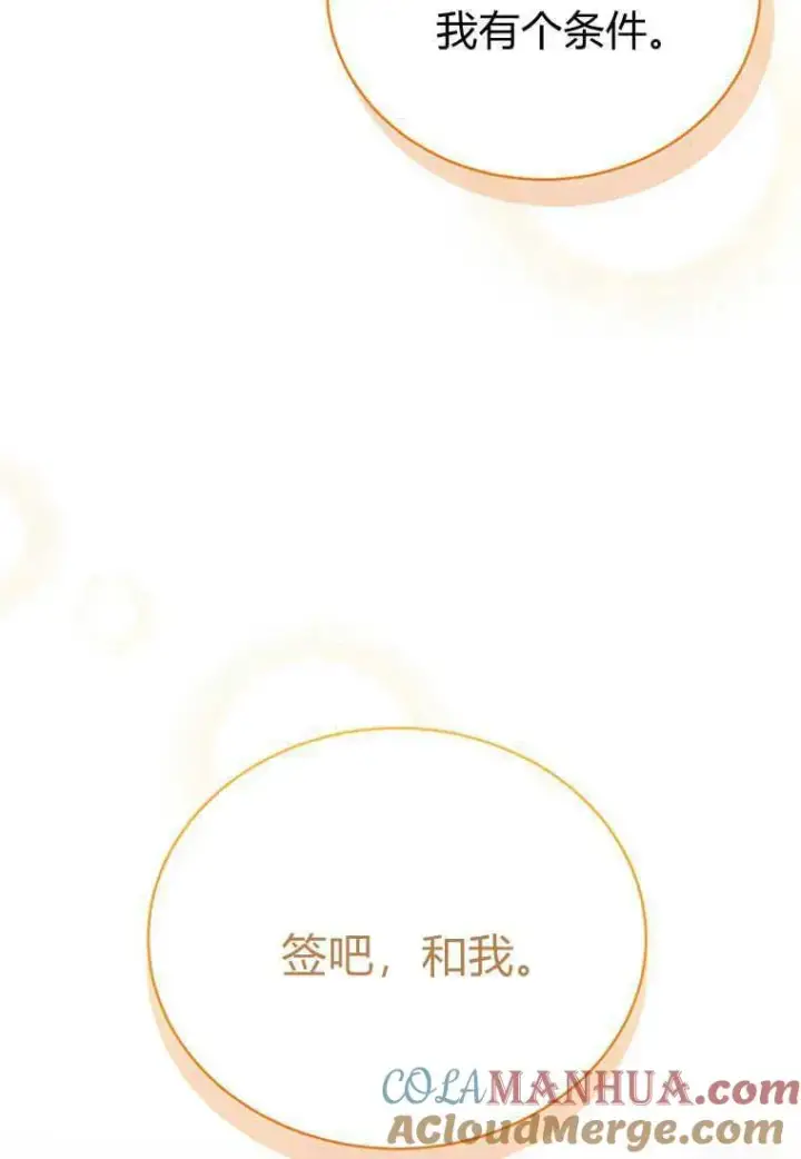 《菲奥妮-预见与杀人魔大公的未来》第12话图145