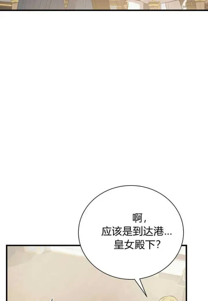 《菲奥妮-预见与杀人魔大公的未来》第12话图38