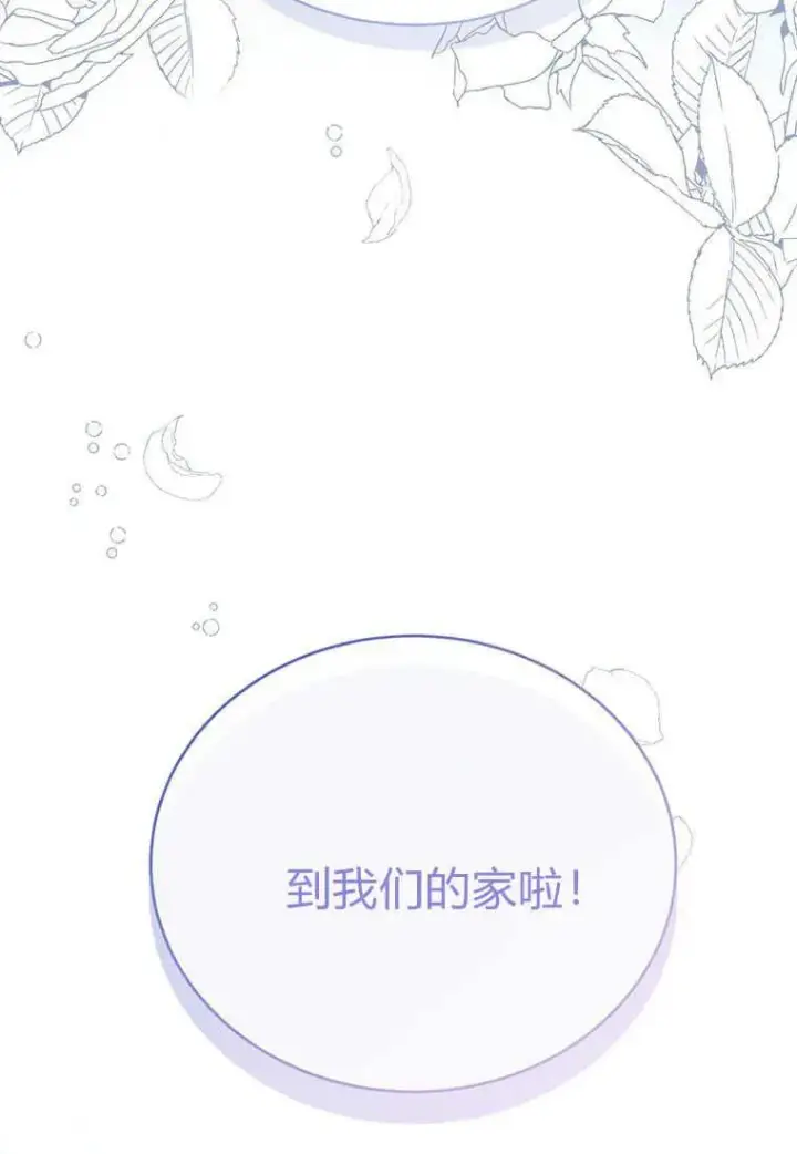 《菲奥妮-预见与杀人魔大公的未来》第12话图47