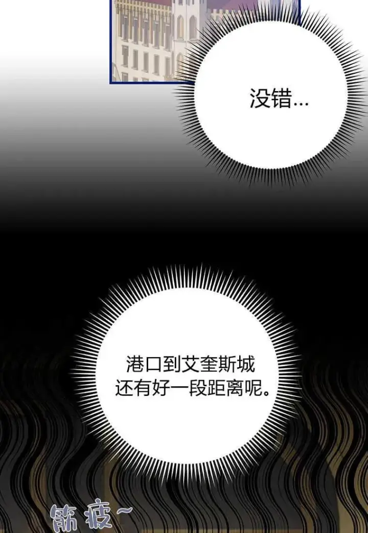 《菲奥妮-预见与杀人魔大公的未来》第12话图51