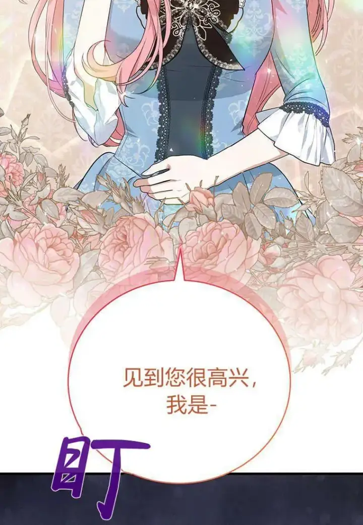 《菲奥妮-预见与杀人魔大公的未来》第12话图59