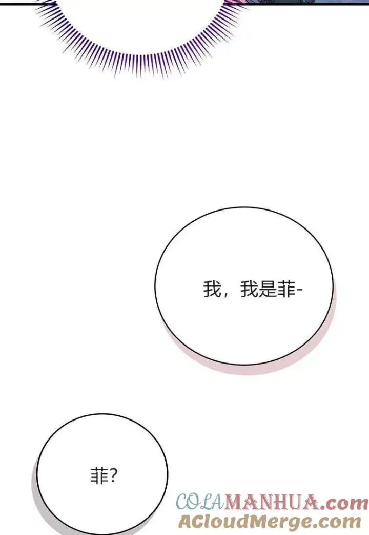 《菲奥妮-预见与杀人魔大公的未来》第12话图61