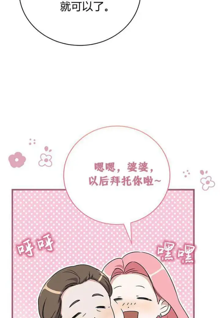 《菲奥妮-预见与杀人魔大公的未来》第12话图67