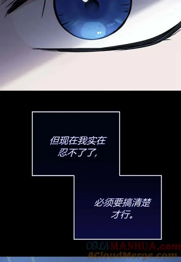 《菲奥妮-预见与杀人魔大公的未来》第12话图9