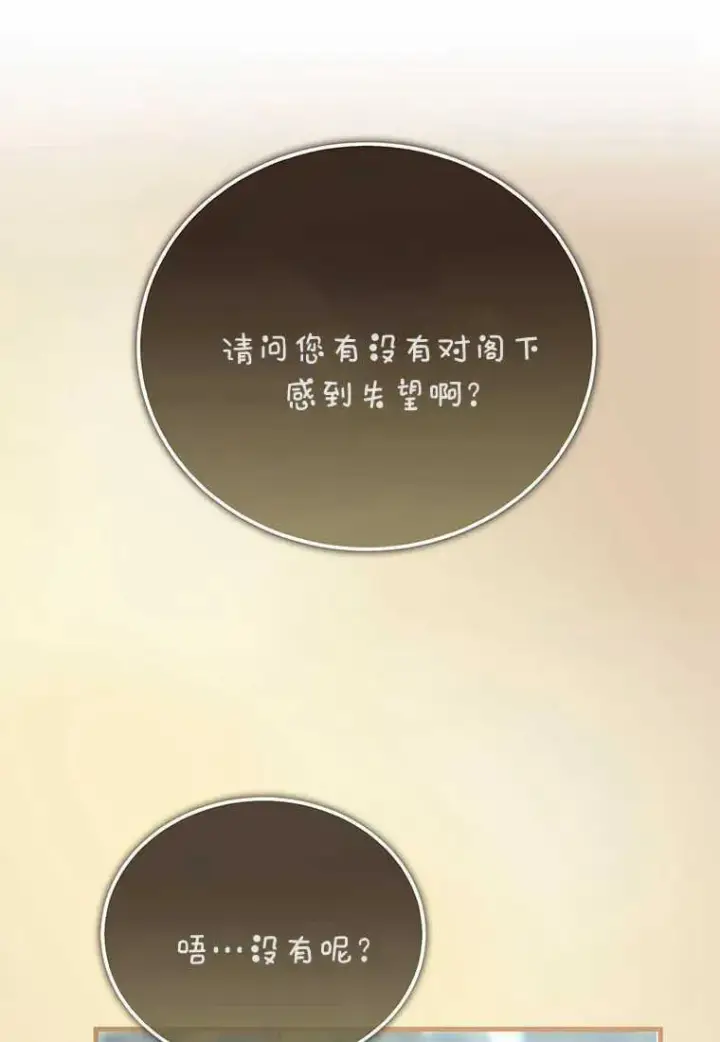 《菲奥妮-预见与杀人魔大公的未来》第12话图95