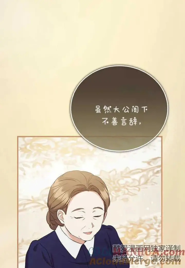《菲奥妮-预见与杀人魔大公的未来》第12话图97