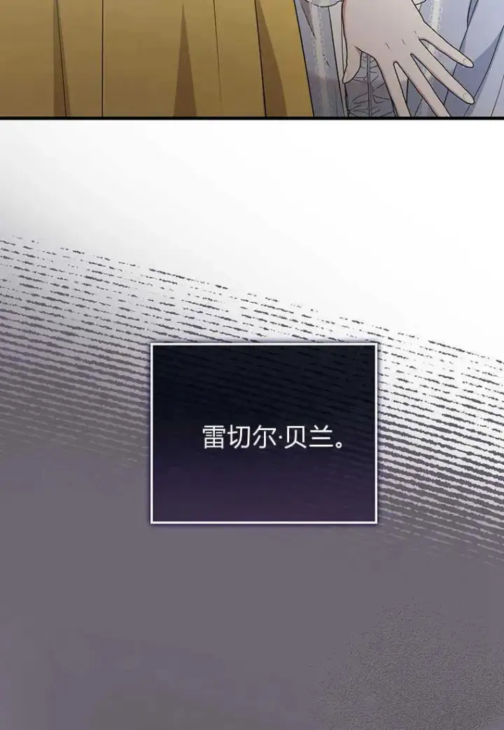 《菲奥妮-预见与杀人魔大公的未来》第13话图100