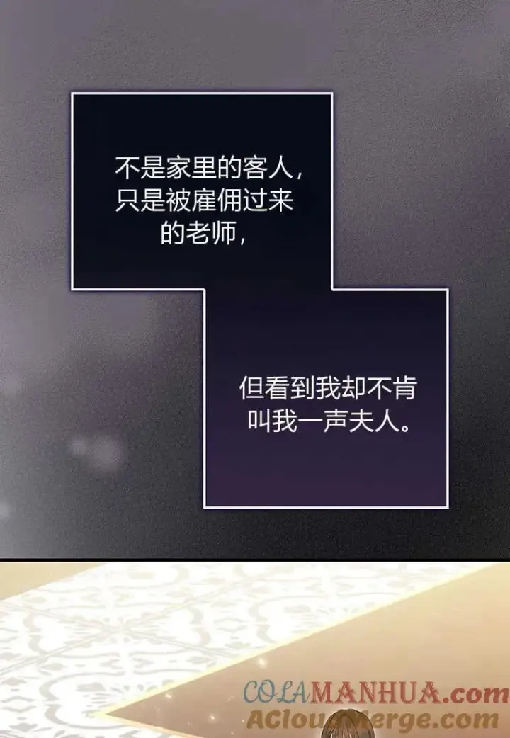 《菲奥妮-预见与杀人魔大公的未来》第13话图101