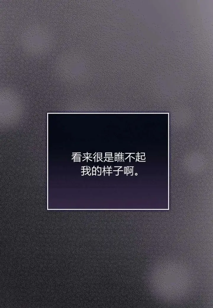 《菲奥妮-预见与杀人魔大公的未来》第13话图103