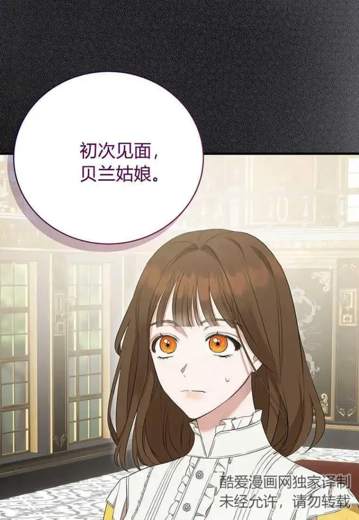《菲奥妮-预见与杀人魔大公的未来》第13话图104