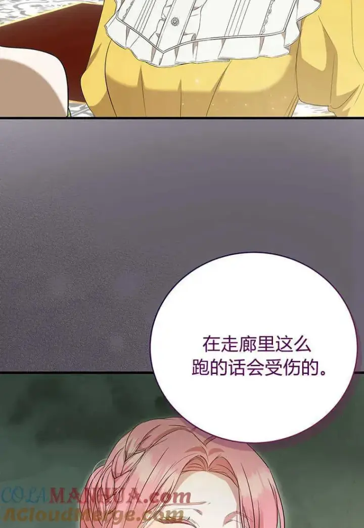 《菲奥妮-预见与杀人魔大公的未来》第13话图105