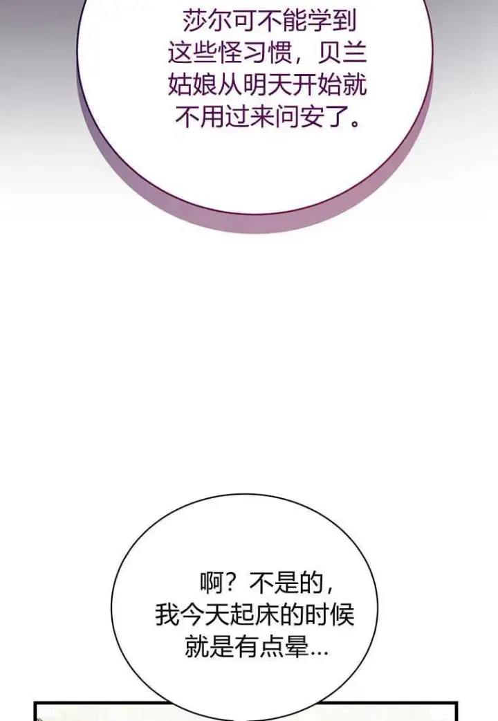 《菲奥妮-预见与杀人魔大公的未来》第13话图107