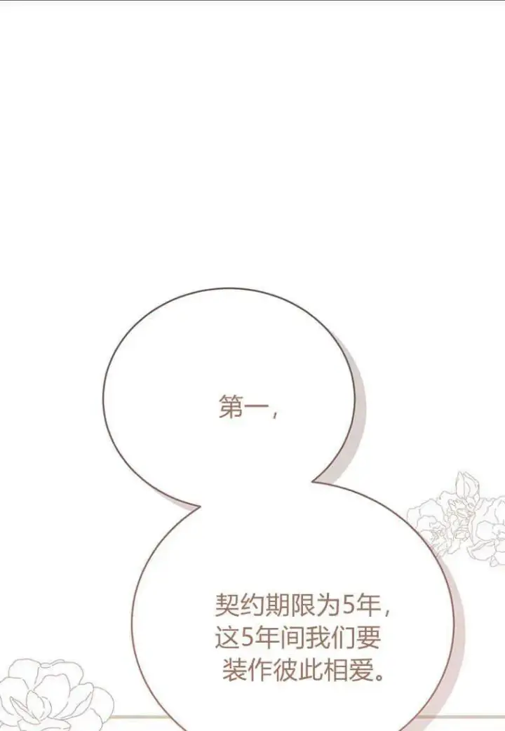 《菲奥妮-预见与杀人魔大公的未来》第13话图11