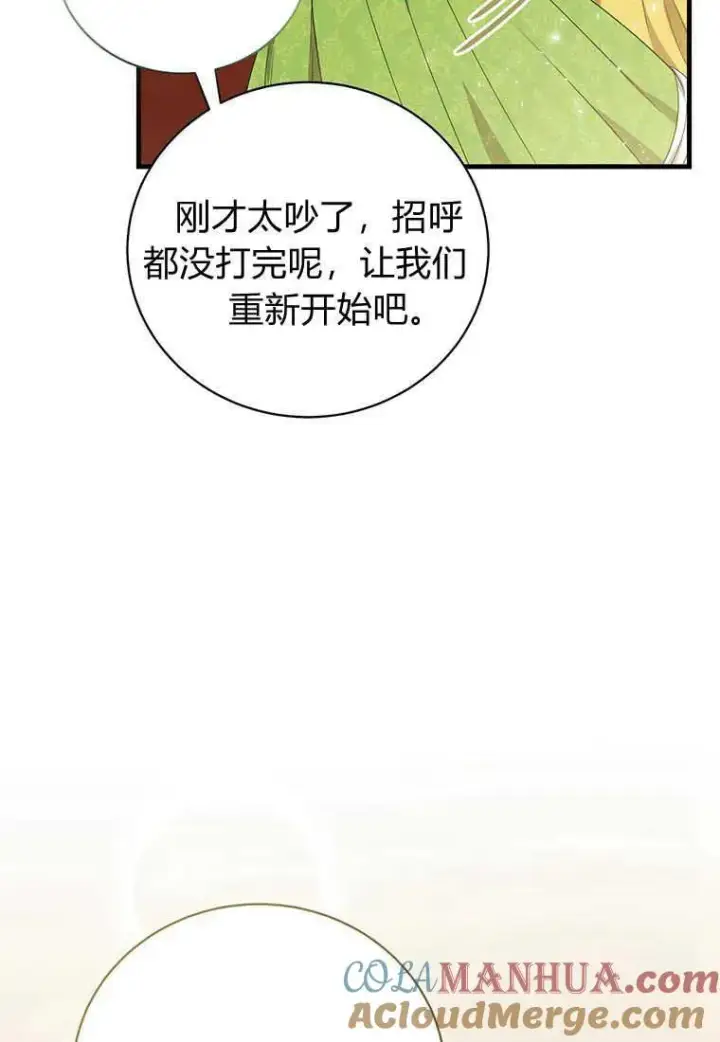 《菲奥妮-预见与杀人魔大公的未来》第13话图117