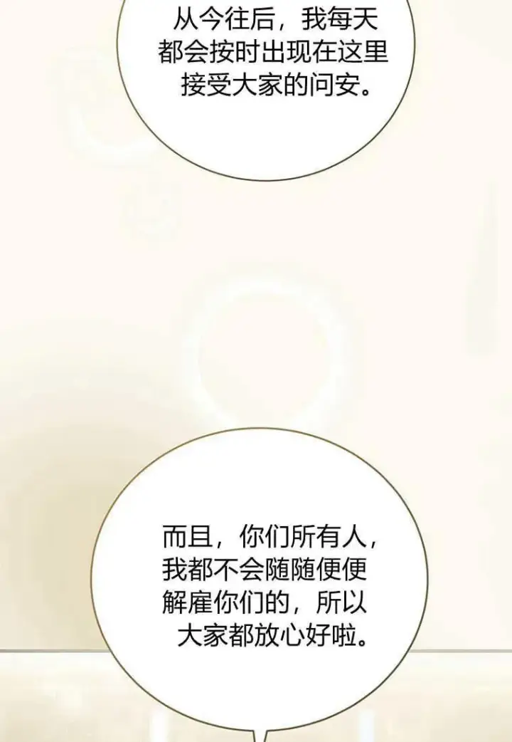 《菲奥妮-预见与杀人魔大公的未来》第13话图119