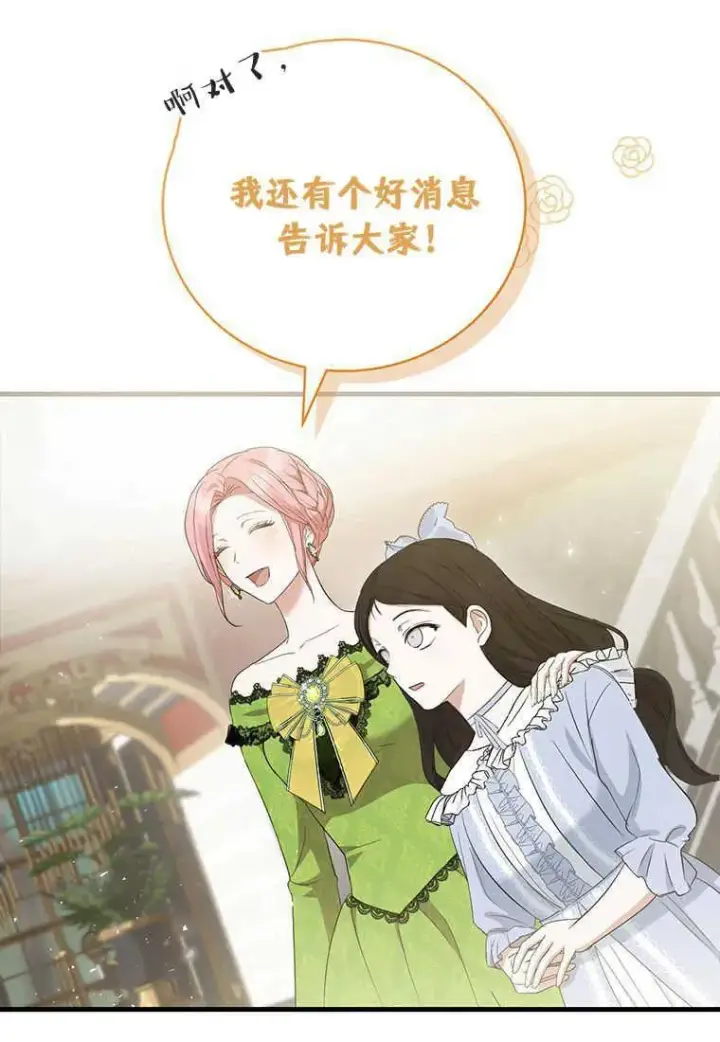 《菲奥妮-预见与杀人魔大公的未来》第13话图124