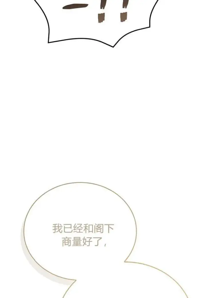 《菲奥妮-预见与杀人魔大公的未来》第13话图127