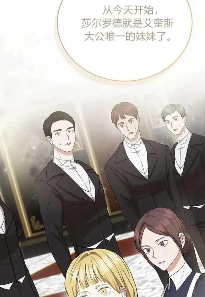 《菲奥妮-预见与杀人魔大公的未来》第13话图128