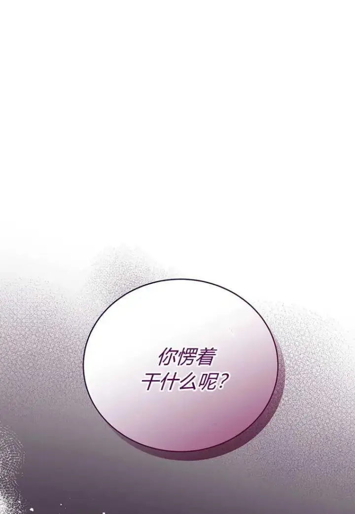 《菲奥妮-预见与杀人魔大公的未来》第13话图134