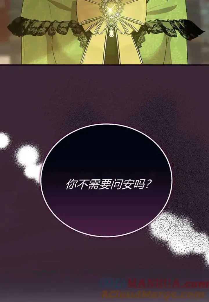 《菲奥妮-预见与杀人魔大公的未来》第13话图137
