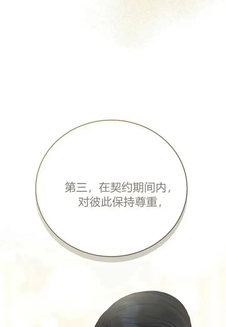 《菲奥妮-预见与杀人魔大公的未来》第13话图14