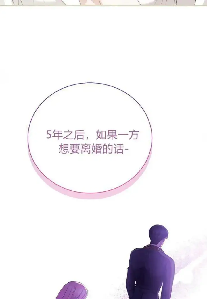 《菲奥妮-预见与杀人魔大公的未来》第13话图18