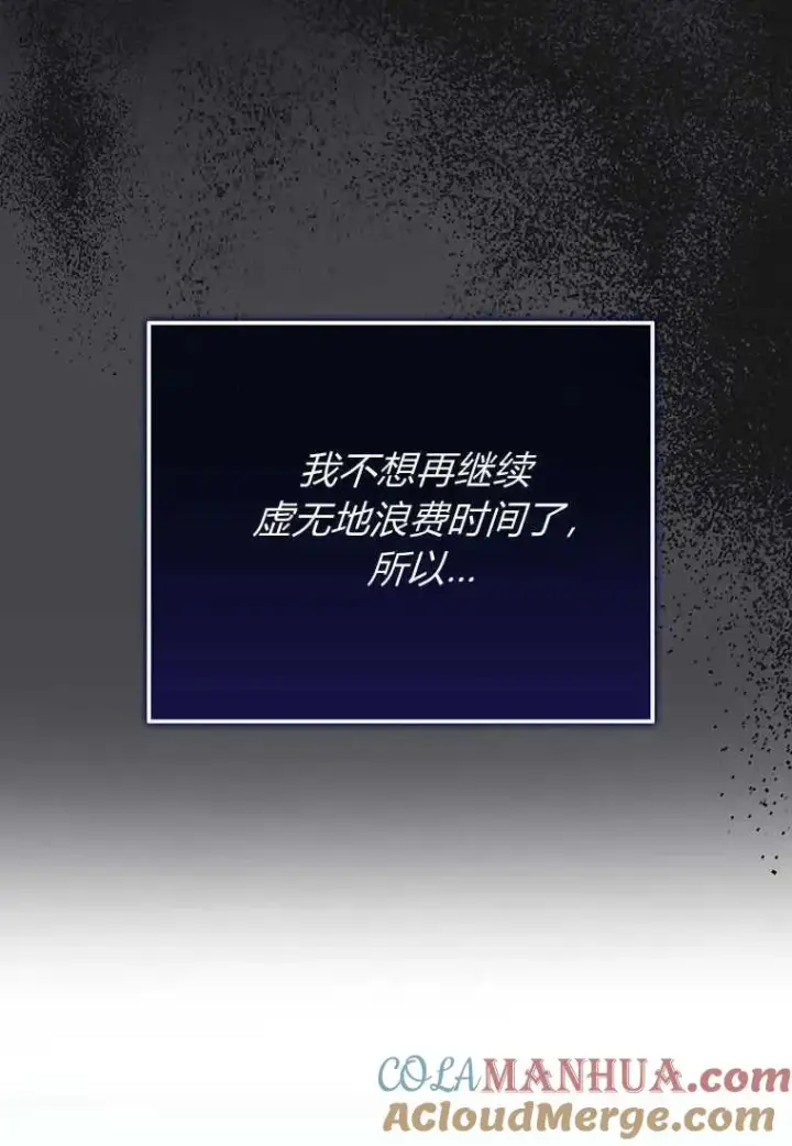 《菲奥妮-预见与杀人魔大公的未来》第13话图25