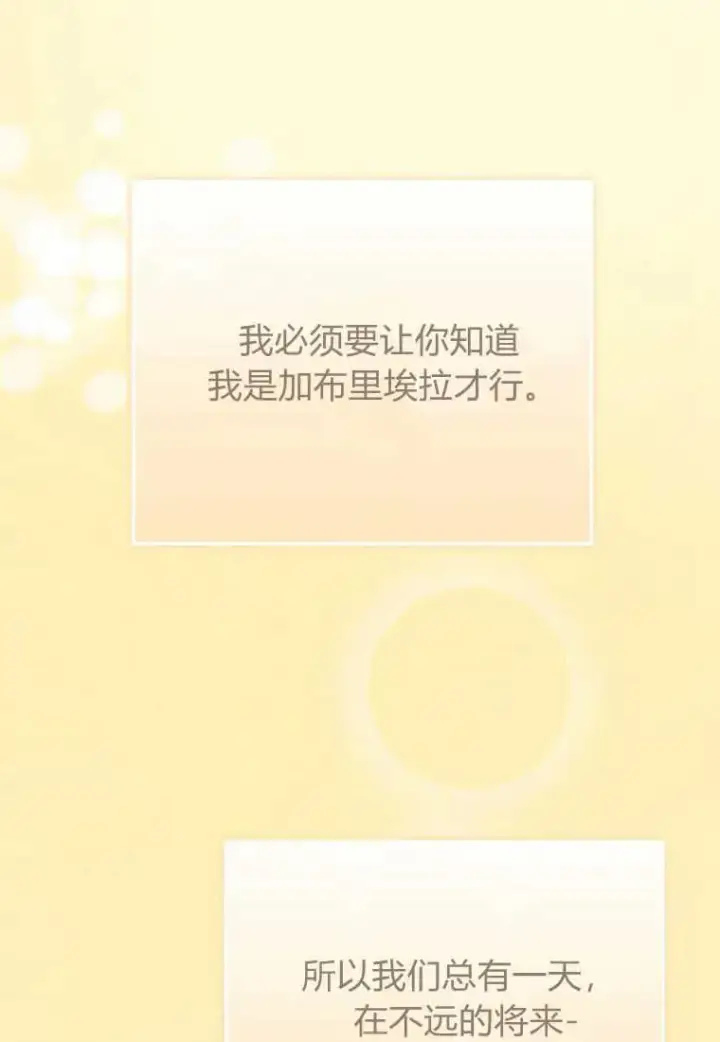 《菲奥妮-预见与杀人魔大公的未来》第13话图27