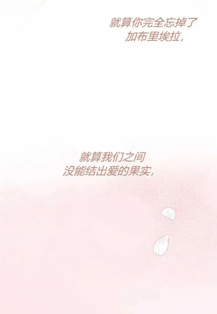 《菲奥妮-预见与杀人魔大公的未来》第13话图36