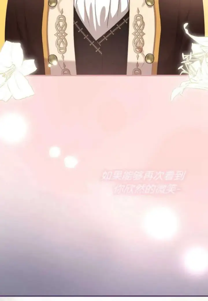 《菲奥妮-预见与杀人魔大公的未来》第13话图38