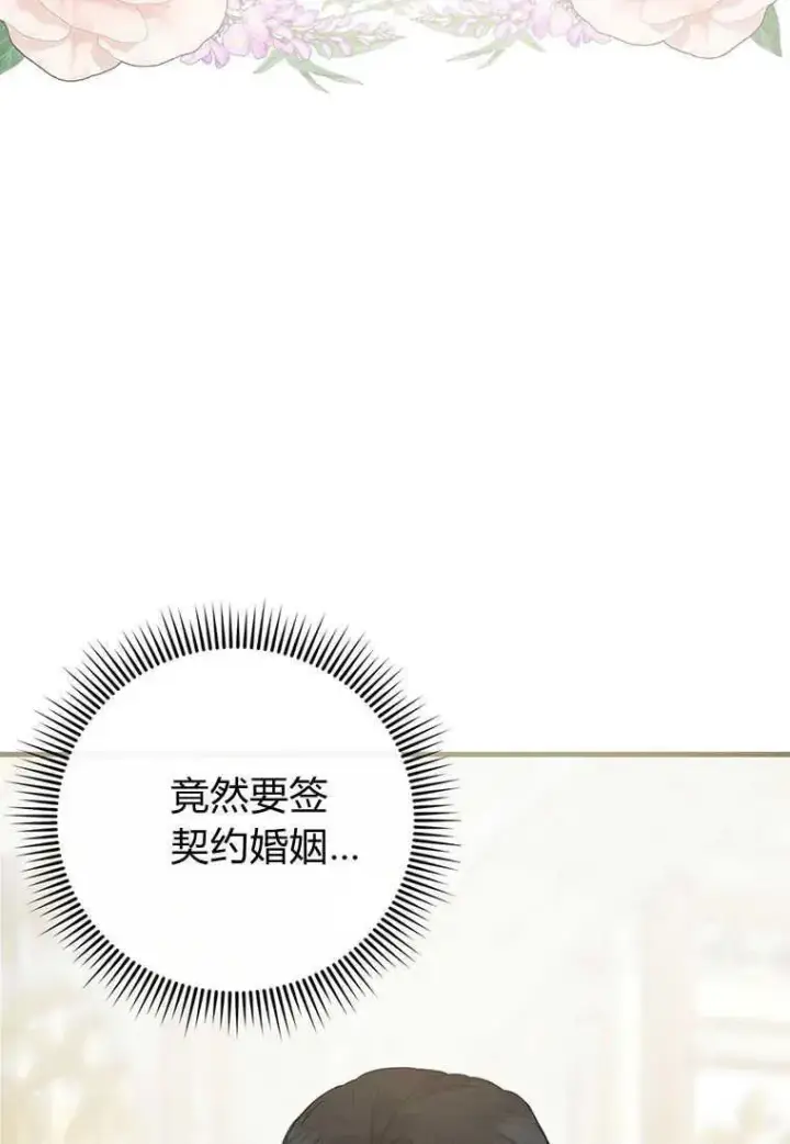 《菲奥妮-预见与杀人魔大公的未来》第13话图4