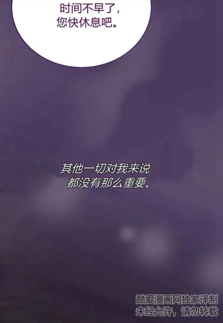 《菲奥妮-预见与杀人魔大公的未来》第13话图40
